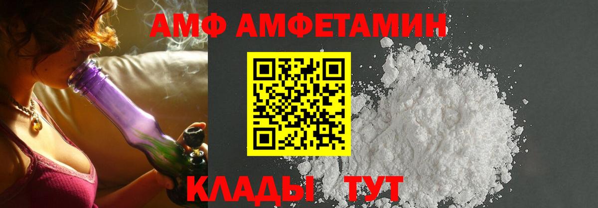 Амфетамин 98% Воткинск