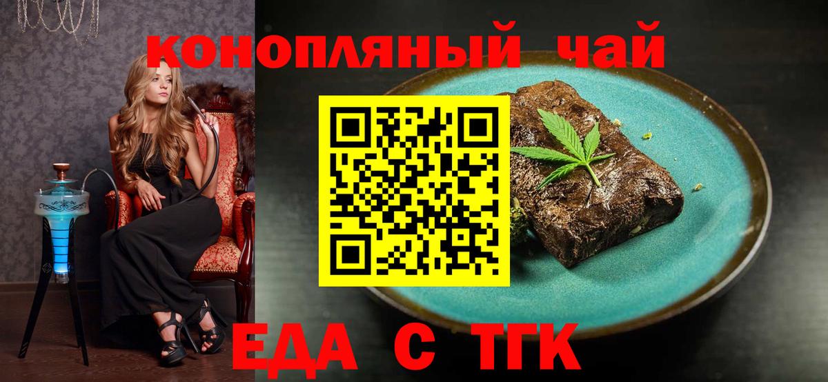 Воткинск  Печенье с ТГК марихуана  Вход с VPN 