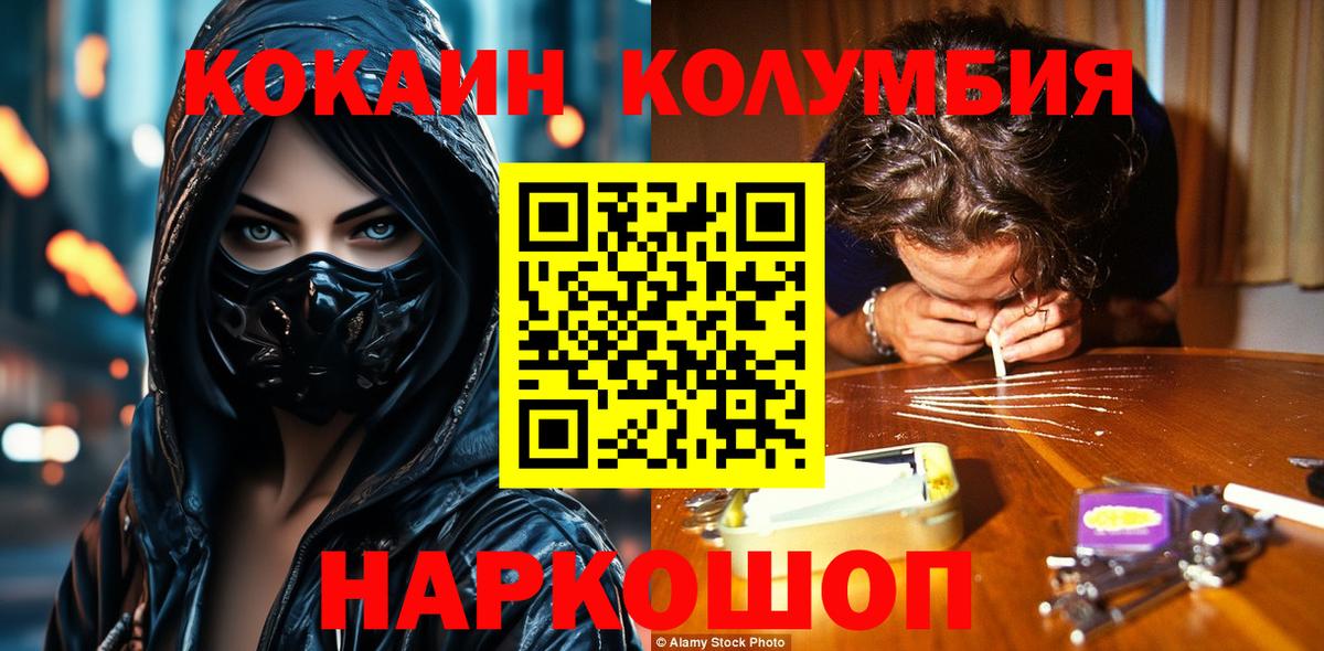 КОКАИН 97%  COCAIN  Воткинск  Вход с VPN  КОКАИН 99% 