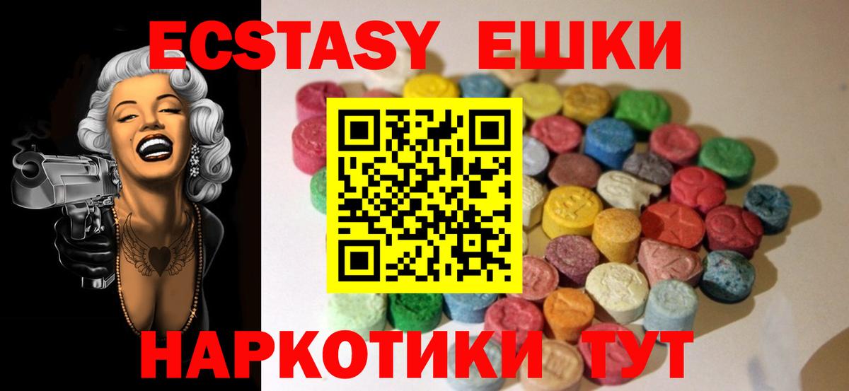 Воткинск  Ecstasy Cube  Экстази  Ecstasy XTC  Вход с VPN 