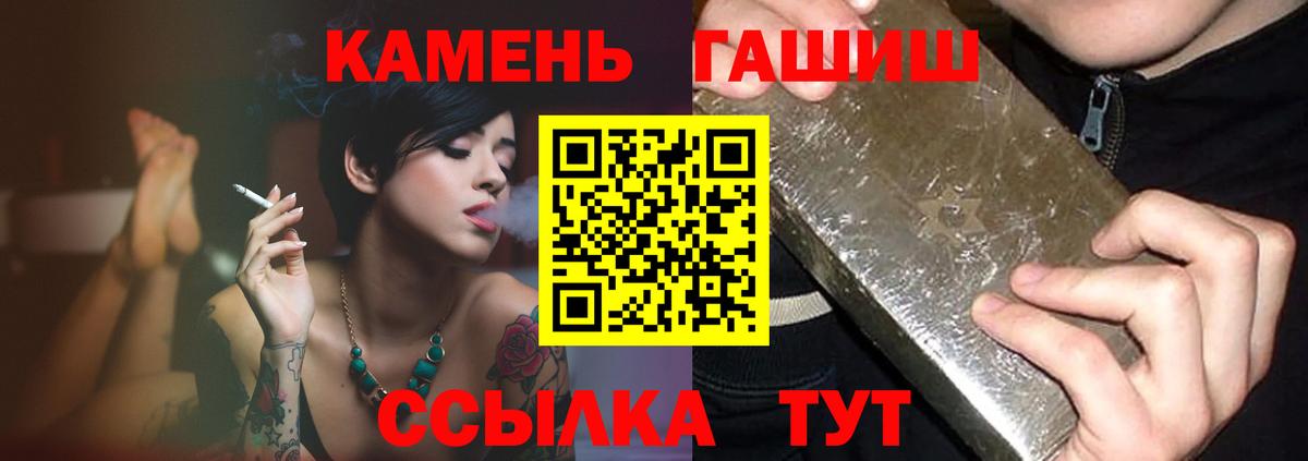 Воткинск  ГАШИШ Premium  Гашиш  Вход с VPN  ГАШ Ice-O-Lator 