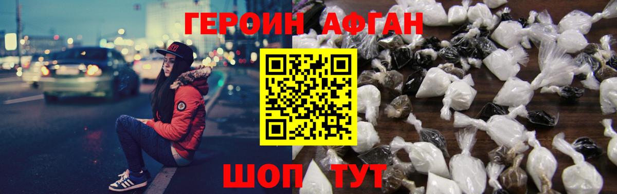 Воткинск  ГЕРОИН VHQ  Вход с VPN 