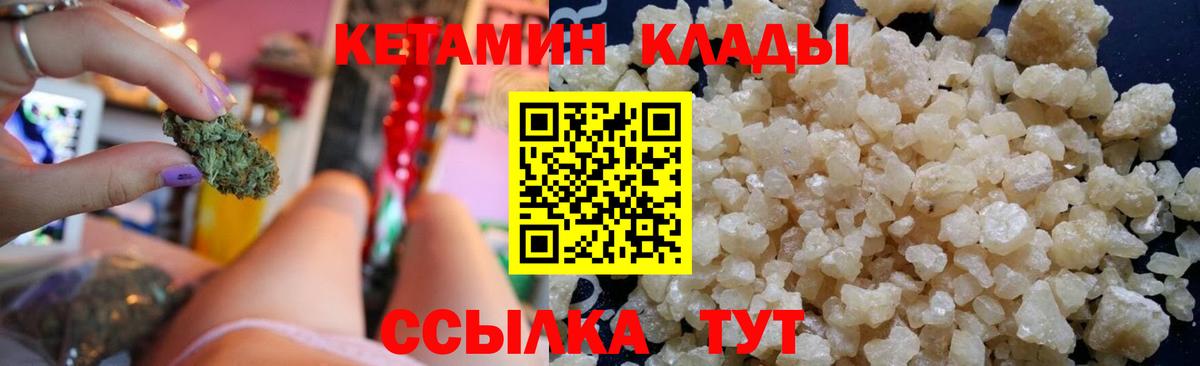 КЕТАМИН ketamine  КЕТАМИН ketamine  Воткинск  Вход с VPN 