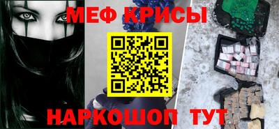 мефедрон Краснокаменск