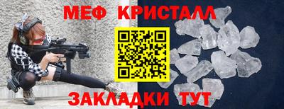 мефедрон Краснокаменск
