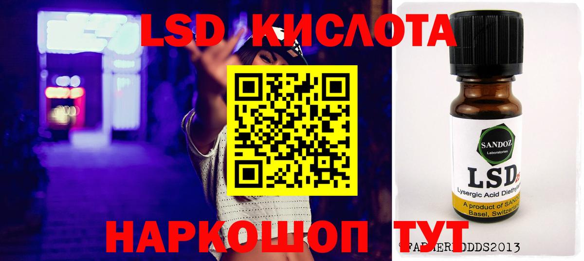 ЛСД экстази  ЛСД экстази кислота  Вход с VPN  Воткинск 
