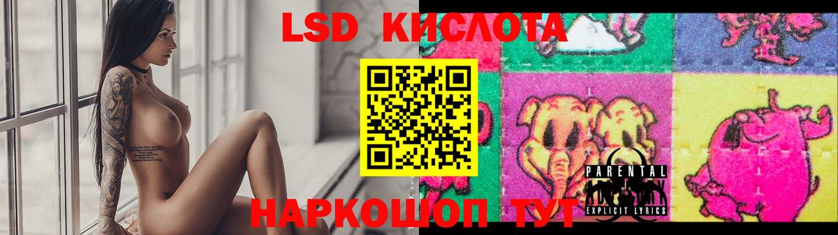 LSD-25 экстази ecstasy Воткинск
