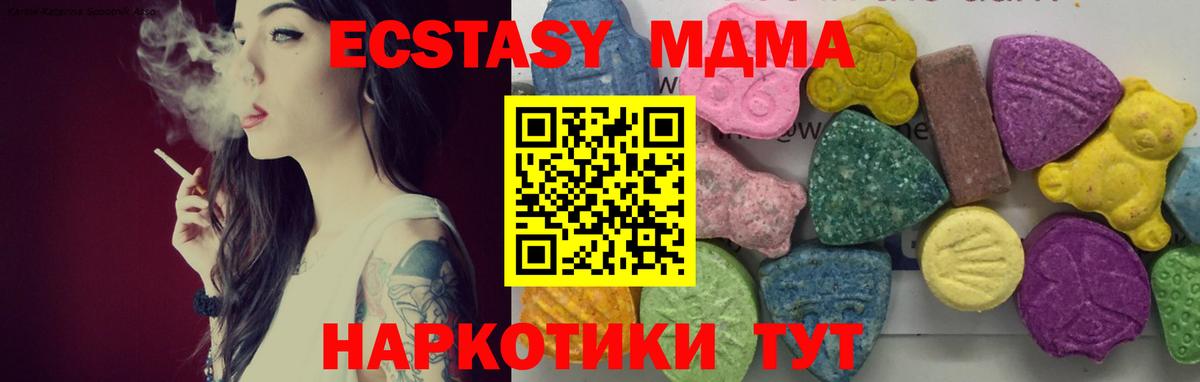 МДМА crystal  MDMA кристаллы  Воткинск  Вход с VPN 