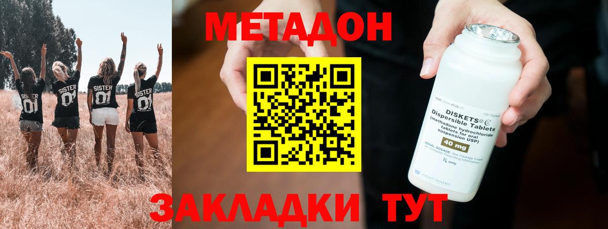 Метадон VHQ  Метадон мёд  Воткинск  Вход с VPN 