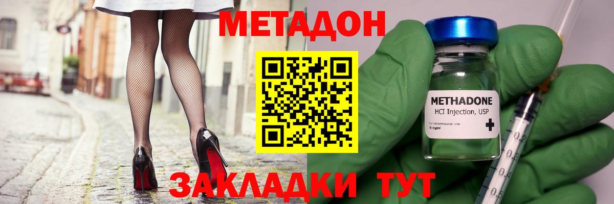 МЕТАДОН мёд Воткинск