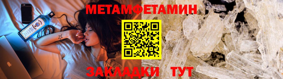 Воткинск  МЕТАМФЕТАМИН Декстрометамфетамин 99.9%  Метамфетамин  Вход с VPN 