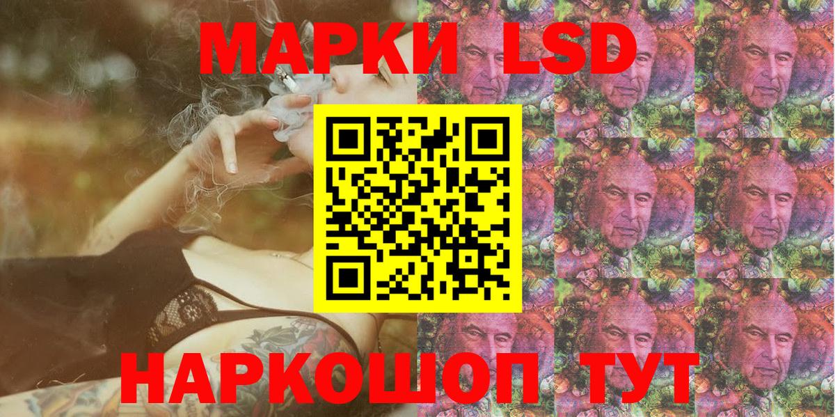 Марки NBOMe  Вход с VPN  Воткинск  Наркотические марки 1,8мг 