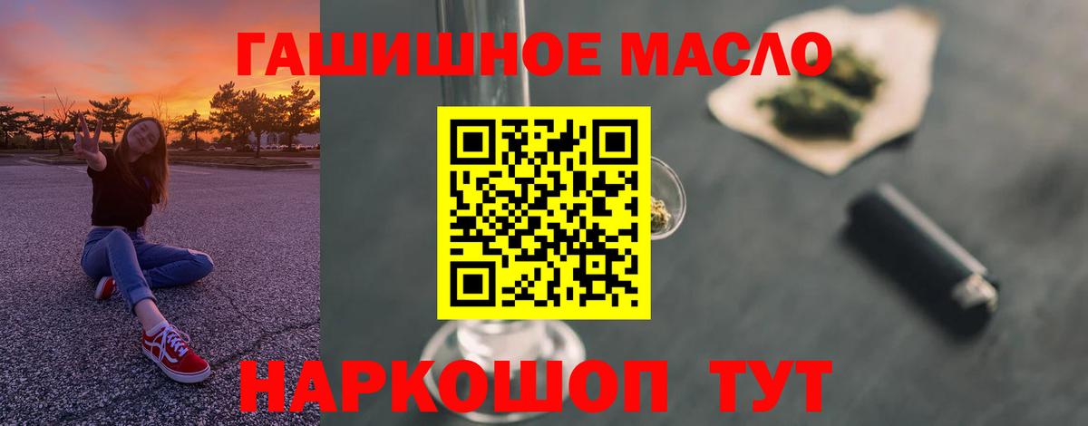 Воткинск  цена   Вход с VPN  Дистиллят ТГК гашишное масло 